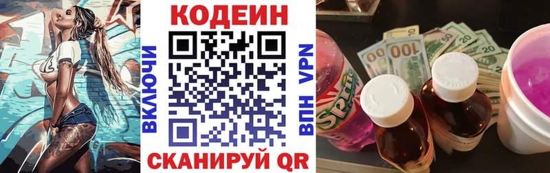 Codein напиток Lean (лин)  цены наркотик  MEGA ТОР  Тимашёвск 