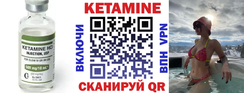 Кетамин VHQ Тимашёвск
